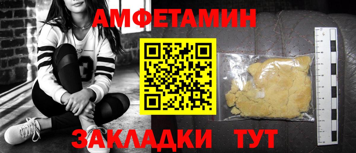АМФЕТАМИН 97% Коркино