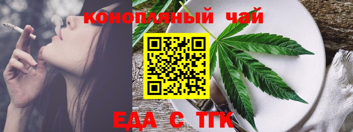 Cannafood марихуана  Вход с VPN  Коркино 