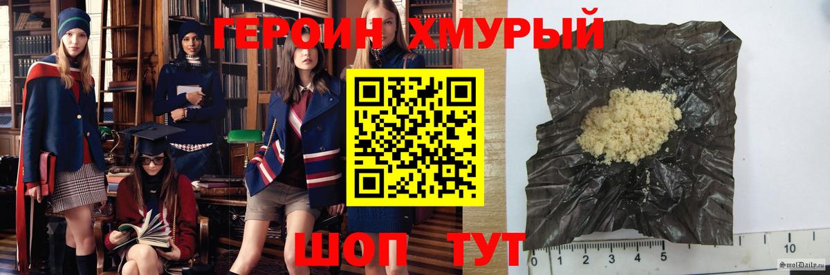 ГЕРОИН герыч  Вход с VPN  Коркино 