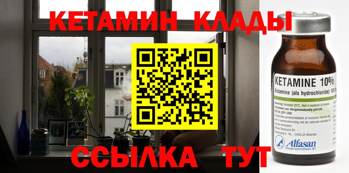 Коркино  Кетамин VHQ  КЕТАМИН ketamine  Вход с VPN 
