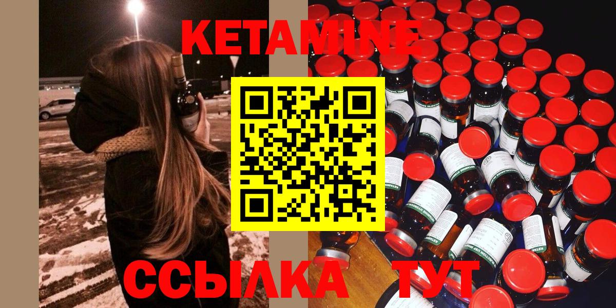 Кетамин ketamine Коркино