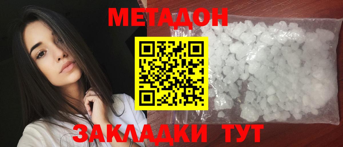 Коркино  Метадон мёд  Вход с VPN 