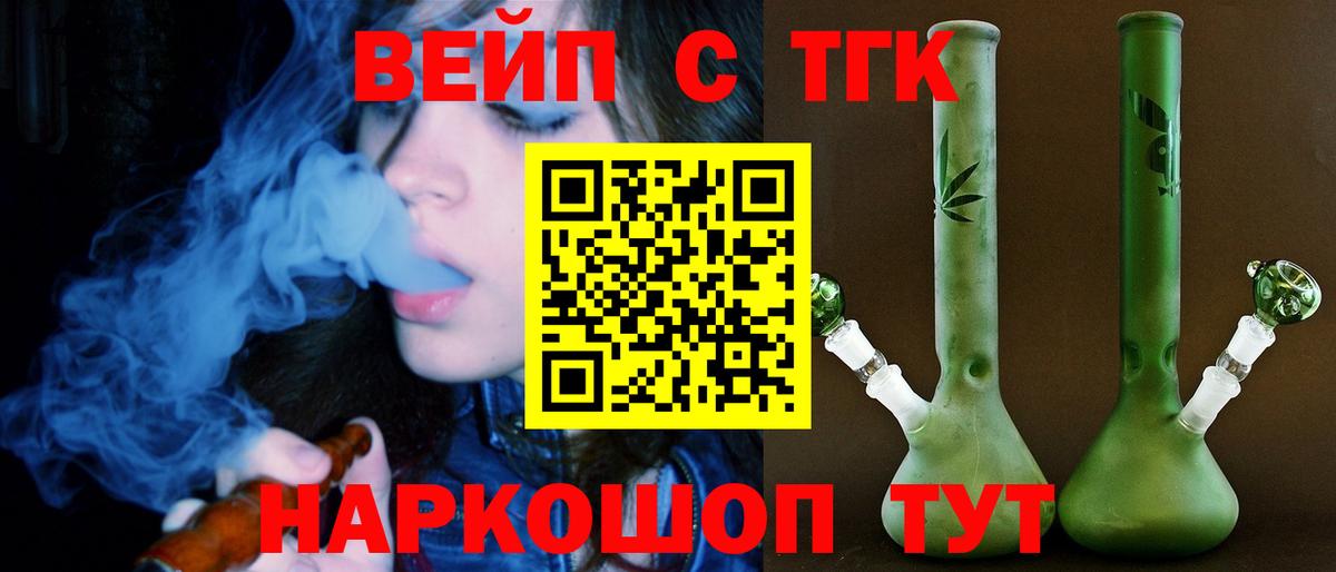 ТГК THC oil Коркино