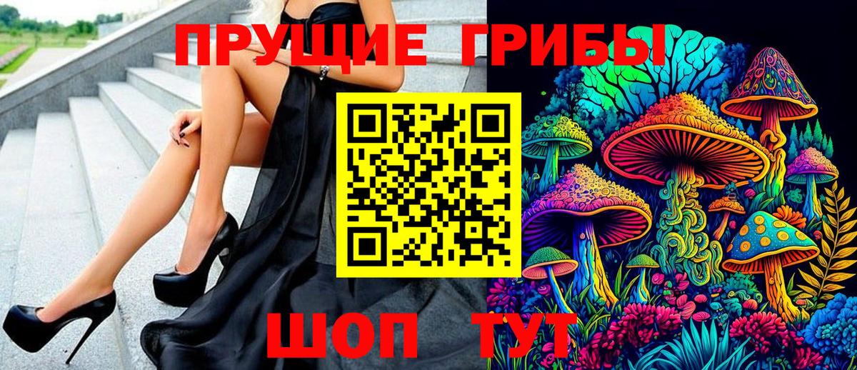 Коркино  Псилоцибиновые грибы Magic Shrooms  Вход с VPN 